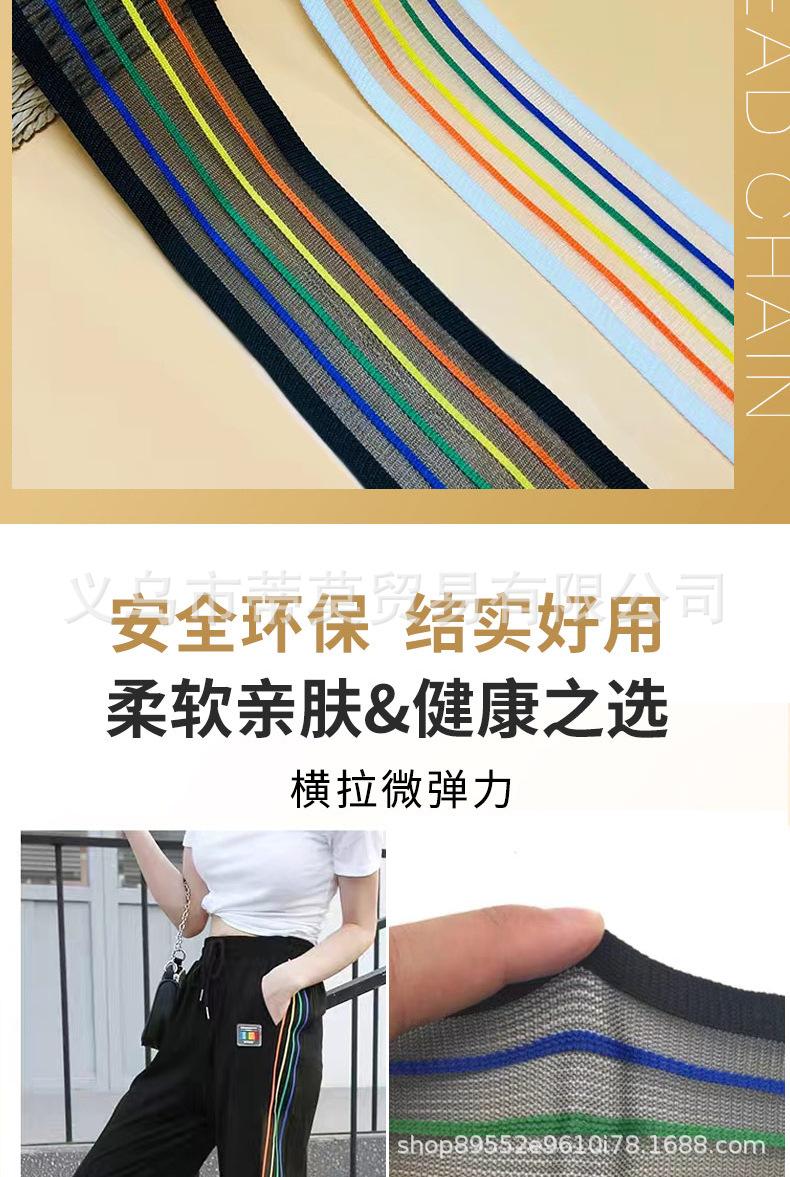 网纱透气侧边条_04.jpg