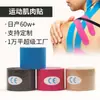 Fita Esportiva Profissional Fita Muscular para Maratona Fita Kinesiológica Fita de Levantamento Muscular Fita Elástica Corrida