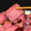 Carne Suína Curada Pura Magra 500g, Especialidade de Sichuan, Lombo de Porco Defumado Artesanal em Forno a Lenha, Atacado para Hotéis e Restaurantes