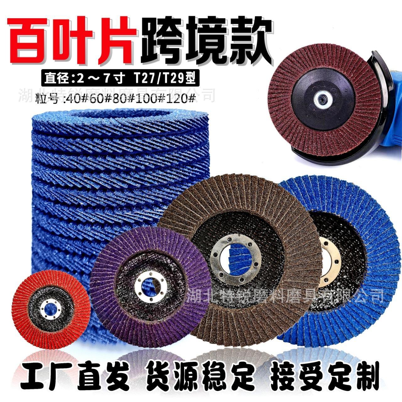 百叶片主图