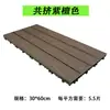 Baldosas de suelo entrelazadas de WPC anticorrosión madera balcón terraza autoinstalables patio exterior patio exterior madera coextruida fácil de instalar