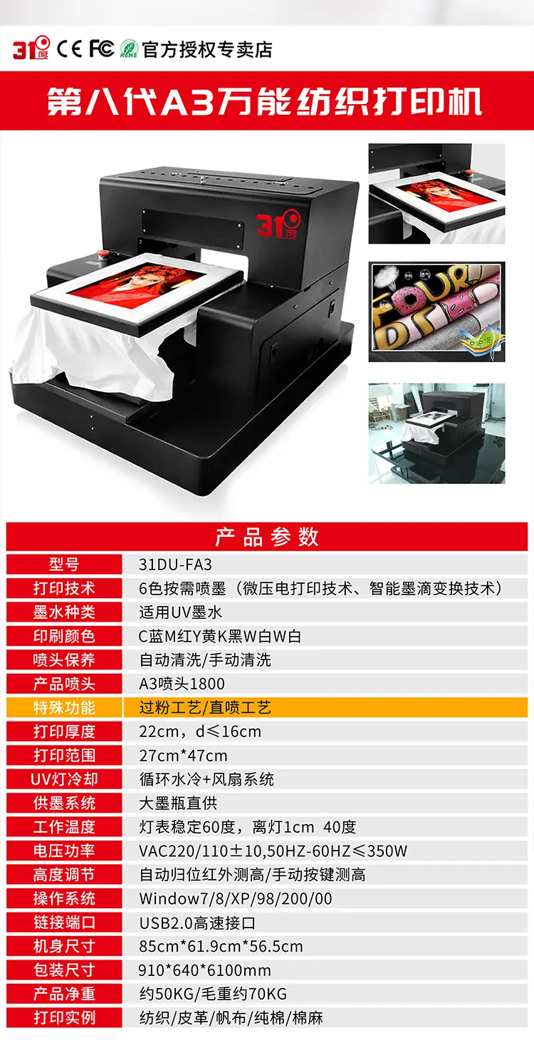 A3纺织详情_04.png