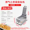 Máquina comercial de potstick a gas para vendedores ambulantes, plancha eléctrica cuadrada de doble cabezal a temperatura constante, sartén totalmente automática para gyoza frito