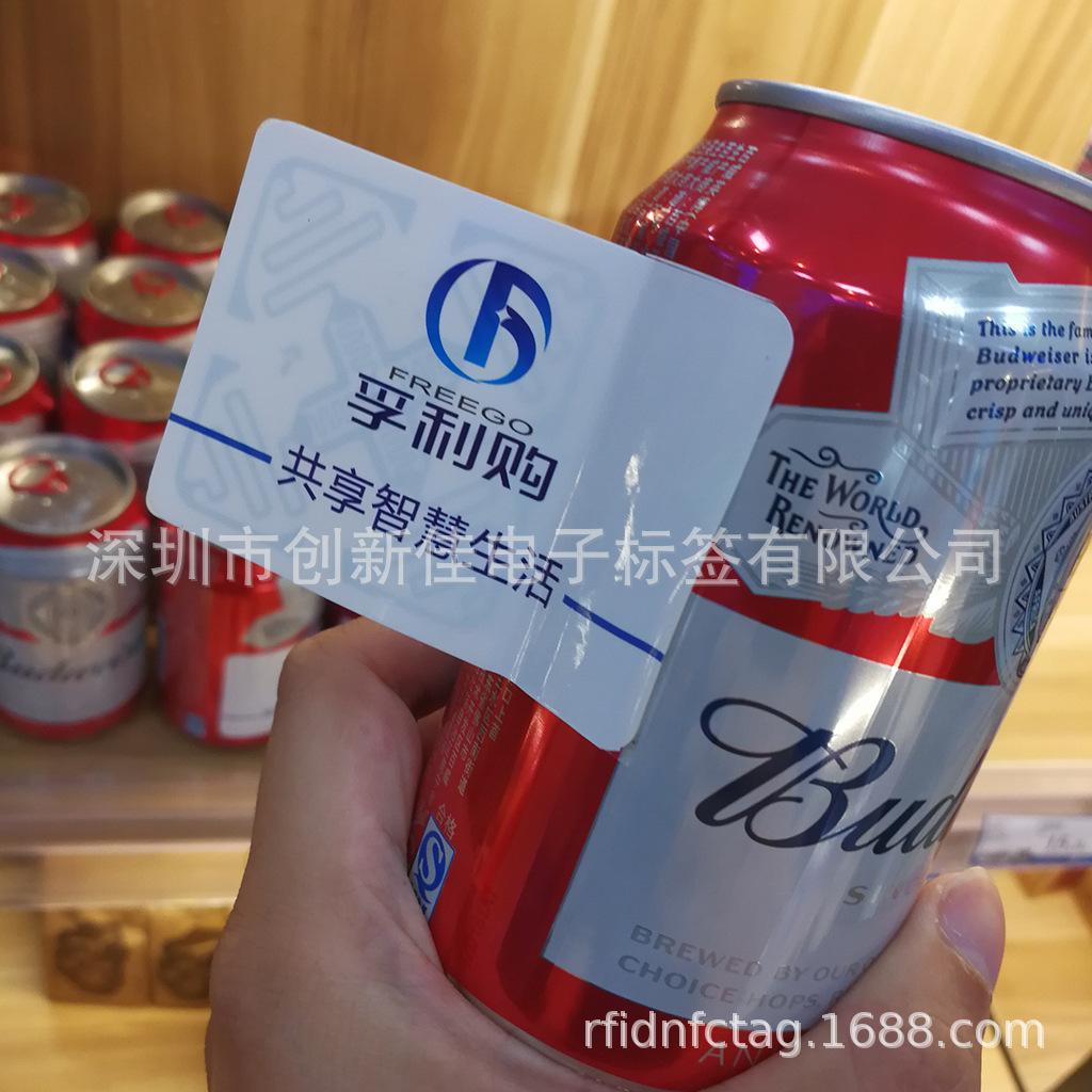 RFID无人市标签0601