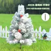 Árbol de Navidad artificial transfronterizo de Amazon, pino y ciprés de montaje en suelo con agujas de pino, decoraciones para árbol de Navidad artificial de 45/60 cm