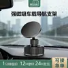 Soporte Magnético para Teléfono Móvil de Coche con Ventosa, Soporte de Navegación Magnético Fuerte Mini N52 Universal Horizontal y Vertical