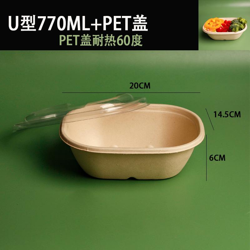 U形770PET