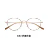 Fortemente recomendado por especialistas, artístico, rejuvenescedor, armação de óculos de liga metálica retrô, haste simples, camadas tridimensionais, pode ser equipado com lentes, atacado em Danyang
