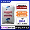 Pp Borealis Bc960Mo Boa Rigidez Resistente ao Impacto Copolímero Recipiente de Parede Fina Grânulos de Polipropileno