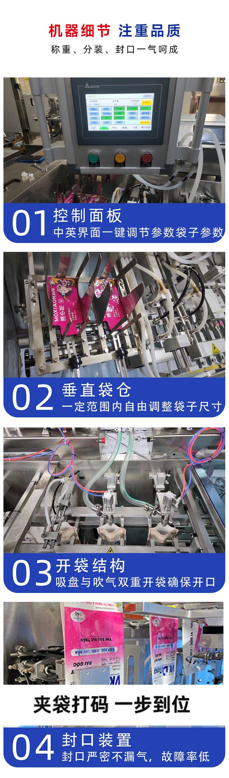 给袋式包装机详情页2_01