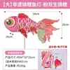 Zhuangyuan Ao Yu Lanterna Artesanal DIY Lanterna Flor de Dragão Pacote de Material Infantil Lanterna Peixe Dourado de Mão