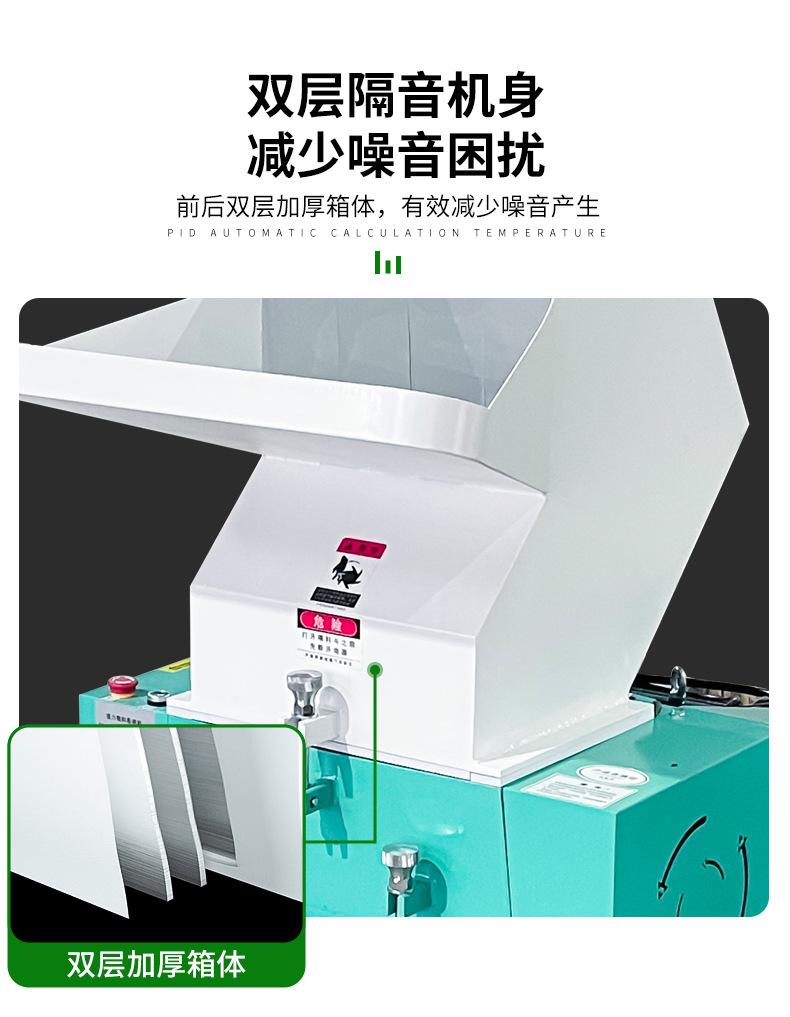强力粉碎机_13
