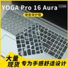 Película Protetora de Teclado para Notebook Yoga Pro16 Aura Ai Yuanqi Version Yoga Pro 16Iah10