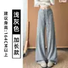 Pantalones Anchos Rayados Gris Claro para Mujer Otoño 2026 Nuevos de Cintura Alta Caídos Pierna Recta Sueltos Estilo Perezoso Pantalones Largos de Arroz Glutinoso