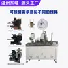 Máquina Automática de Crimpado con Terminales de Estañado de Doble Cable a una Cara, Corte de Cable, Pelado, Trenzado, Estañado, Crimpado de Doble Cable, Equipo de Procesamiento de Arnés de Cables