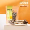 Peixe da Primavera Liofilizado para Gatos com Sementes Inteiras, Peixinhos Secos, Petiscos para Animais de Estimação Resistentes a Mordidas e Molares para Gatos Jovens, Balde Nutricional de Liofilizados para Cães