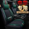 Capa para Assento de Carro de Seda Gelada V5 V6 V7 V3 H530 H230 Junjie Vh220 H330 Verão