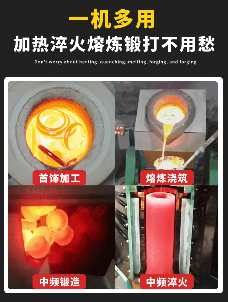 小型高频感应加热器高频感应加热机铜管小型高频感应加热机手持式高频感应加热器高频锻造机中频感应电炉中频感应熔炼炉 中频熔炼炉中频熔金炉高频加热设备