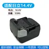 Adecuado para Batería de Litio de 14.4V para Herramientas Eléctricas Hitachi Bsl1430 Bsl1440/1450 Cargador de Taladro Eléctrico