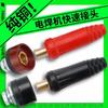 Máquina de Soldar Conector Rápido Accesorios Enchufe Cable de Tierra Mango de Soldadura Cable de Soldadura Conectores Macho y Hembra Positivos y Negativos Bloque de Terminales