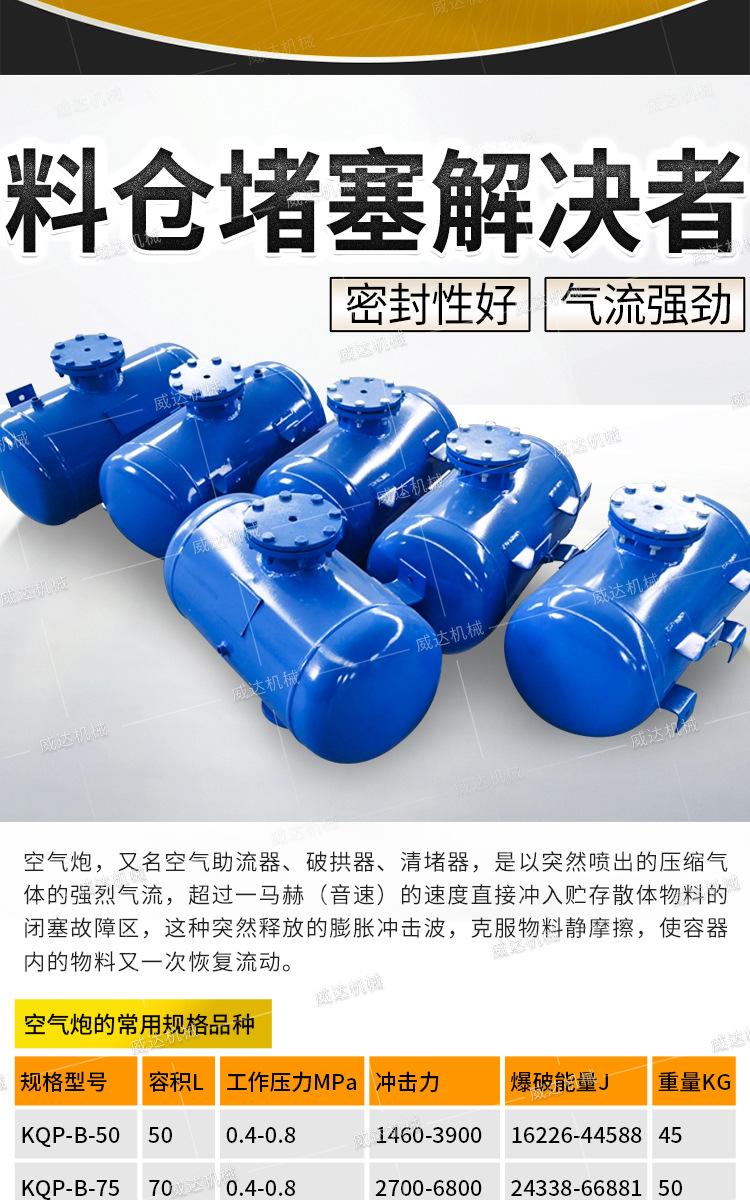 威达空气炮详情1_06