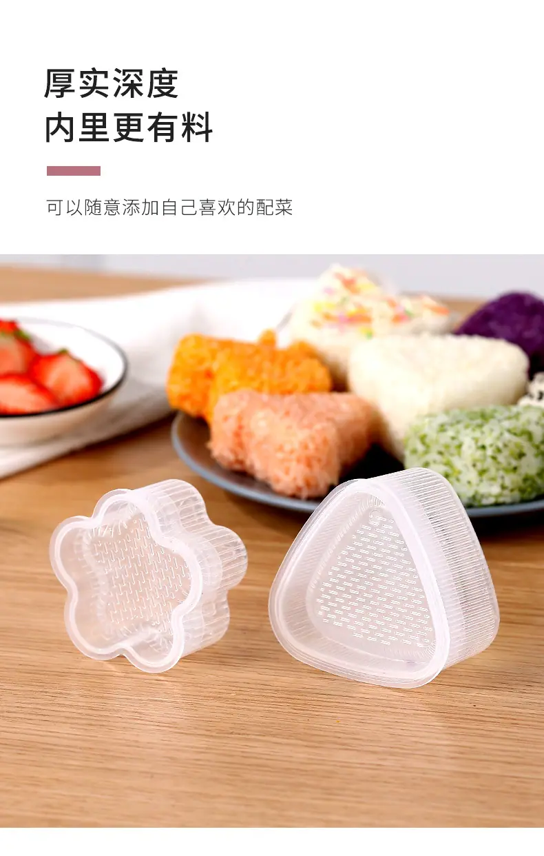 饭团制作器_04