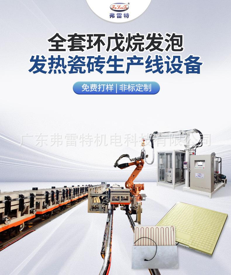发泡生产线