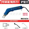 Cortador Aquecido Elétrico Placa de Espuma Gravação Ranhura Placa de Isolamento Cortador Aquecido Elétrico Placa Extrudada Corte a Quente Temperatura Constante