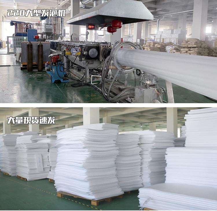 珍珠棉片包装材料