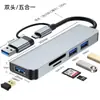 Base de Expansión de Aleación de Aluminio Tipo Laptop Doble Puerto USB-C/USB Cuatro en Dos Divisor USB 3.0 Expansor Multi-Puerto