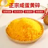 Yema de huevo salado rota yema de huevo de pato salado polvo flujo de aceite relleno de bolitas de arroz frito relleno crujiente de yema de huevo horneado materias primas de mayonesa al por mayor
