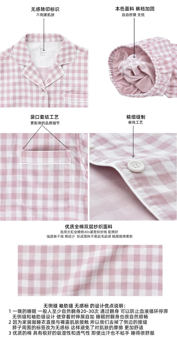 muji棉双层纱无侧缝短袖睡衣无印良品家居服_04.jpg