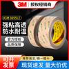 Adhesivo de doble cara transparente 3M9495LE para ensamblaje electrónico industrial, PET troquelado, ultrafino y resistente. Adhesivo de doble cara 3M300LSE