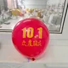 Balões Dia Nacional 10 polegadas Balões de Látex Espessos Vermelhos para Celebrar o Dia Nacional Decoração de Arranjo para Evento em Shopping Center Escola Venda por Atacado