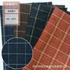 Tela de cuadros teñida en hilo cepillado para otoño e invierno en stock para exportación de ropa, ropa de hombre y mujer, ropa de niño, materiales para pantalones y camisas