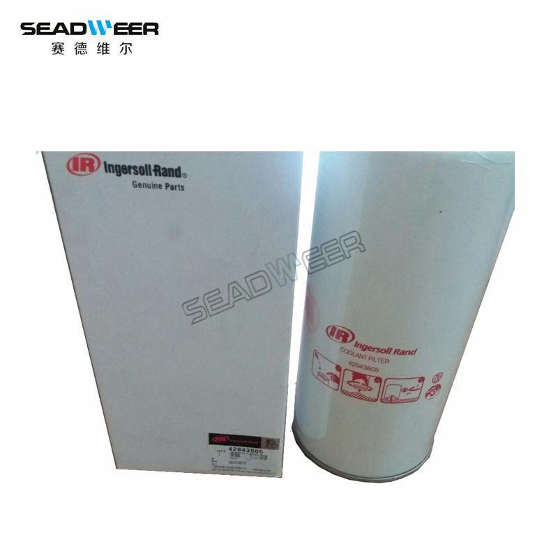 42843805英格索兰空压机油过滤器滤芯