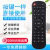 Adecuado para Kiwi Tv Q1 I5 I9 H2 Control Remoto para Besview Red TV Set-Top Box Reproductor Remoto