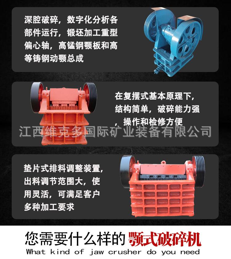 颚式破碎机 (3).jpg