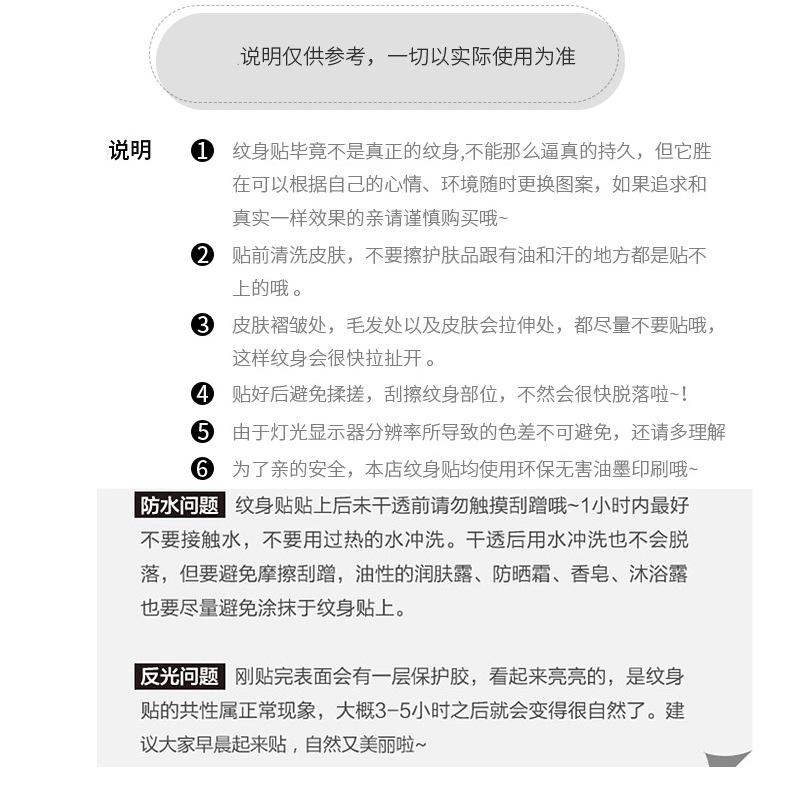 纹身贴
