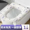 Nuevo Tapete de Baño Eva Impermeable Cojín para Asiento de Inodoro Universal Adhesivo Trampa para Asiento de Inodoro para Todas las Estaciones Lavable