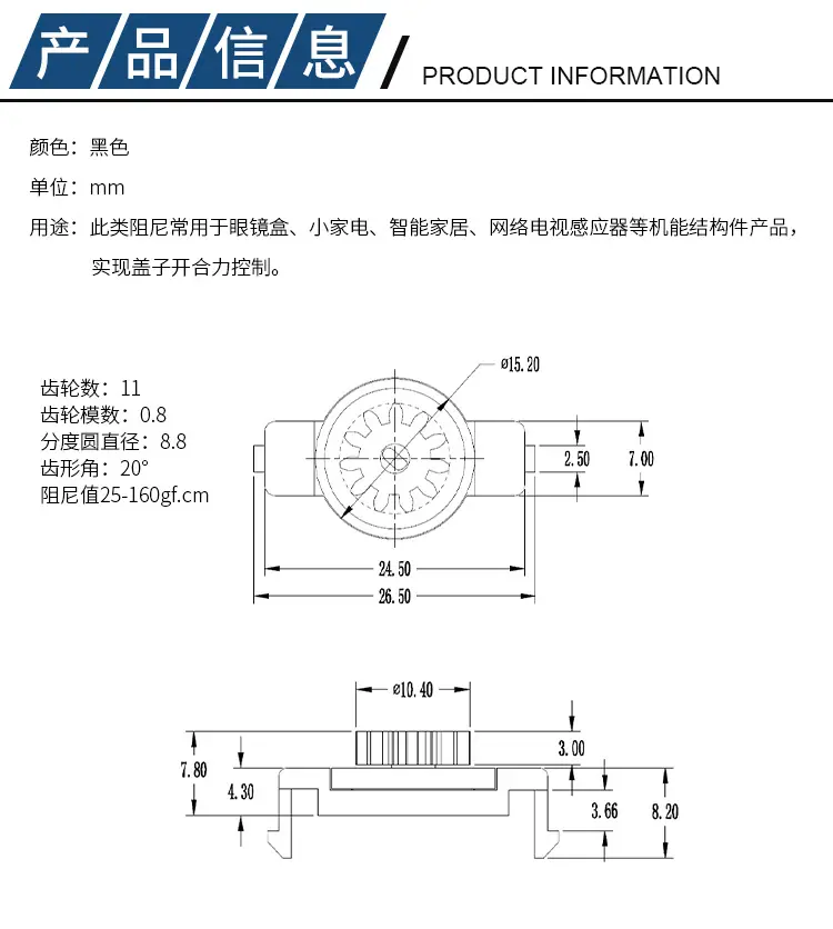 HCL-10阻尼齿轮产品详情3