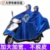 Capa de Chuva Poncho de Chuva para Veículo Elétrico Morandi, Capa de Chuva à Prova de Tempestade de Corpo Inteiro para Motocicleta Elétrica de Uma Pessoa, Modelo Novo Ampliado e Espessado para Homens e Mulheres