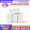 Venta directa del fabricante: Papel Térmico para Caja Registradora 57*30, Papel de Impresión sin Rollo 57X30, Papel de Recibo para Supermercado, Alta Sensibilidad