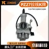 Carburador de Motocicleta Pz27 Adecuado para 125-250Cc Carburador Cg150 Fabricante Venta al por Mayor Jingke