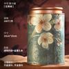 Elección de Expertos: Latas de Té Florales, Té Negro, Té Verde, Longjing, Latas Pequeñas Selladas Portátiles de Gama Alta, Latas Vacías Premium