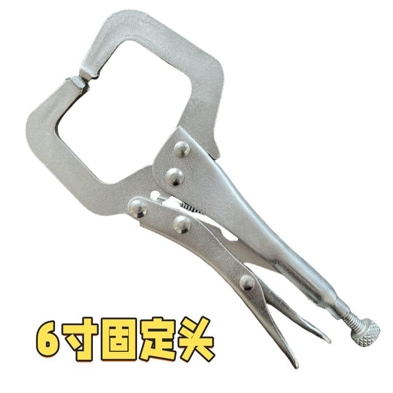 6寸固定头