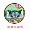 Atracciones Turísticas Monedas Conmemorativas Lago del Oeste Jiuzhaigou Torre del Grulla Amarilla Ciudad Prohibida Taishan Medalla Conmemorativa de Turismo Regalos