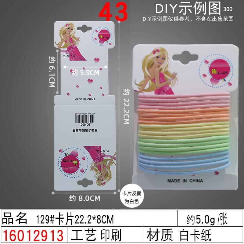 16012913#129#卡片22.2×8CM