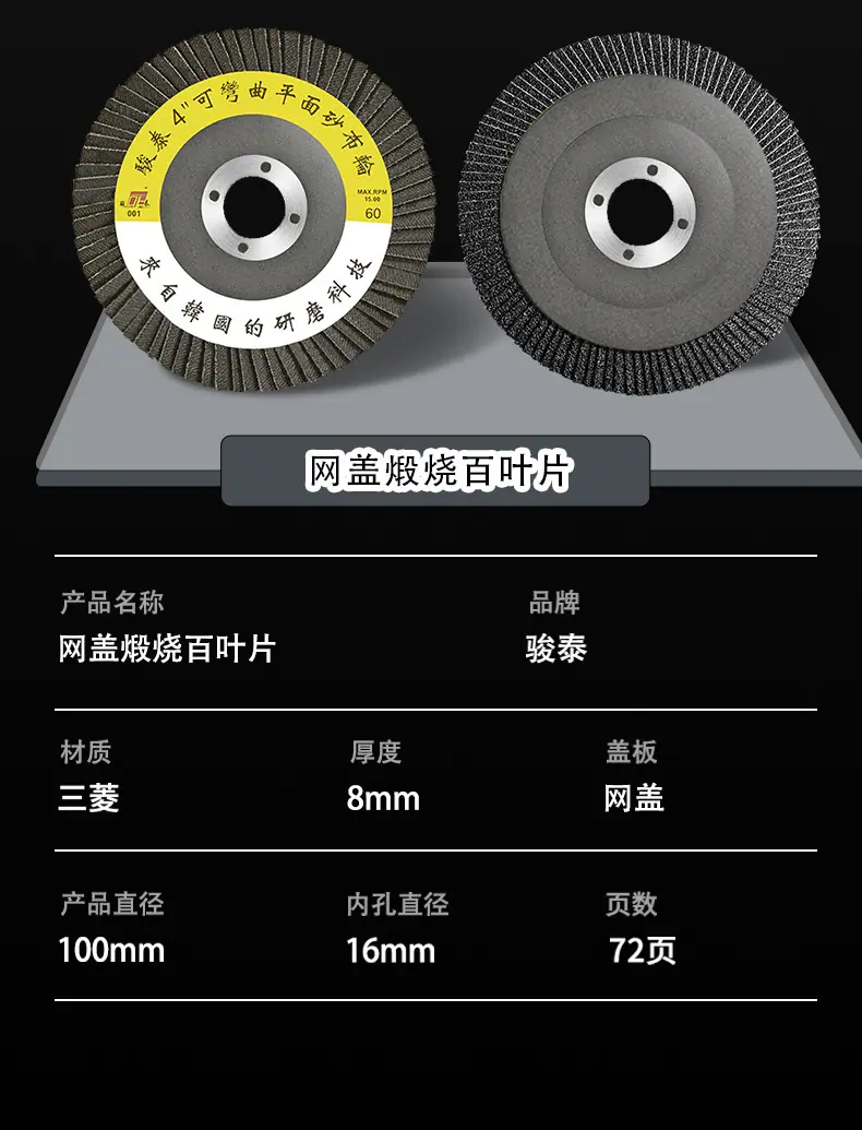 百叶片_11.jpg
