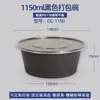 Caja de Almuerzo Desechable Hecha de Material PP, 1250ml, Caja Redonda para Llevar con Tapa, Engrosada y Sellada, Grado Alimenticio, Recipiente Ecológico